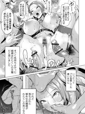 [えれ2エアロ] 堕ちたプライド [DL版]_069