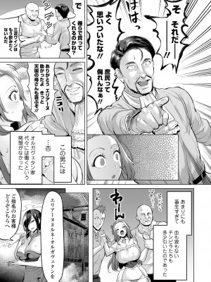 [えれ2エアロ] 堕ちたプライド [DL版]_057