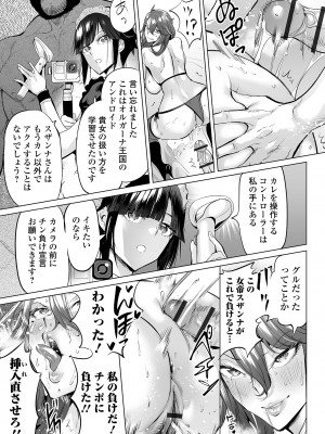 [えれ2エアロ] 堕ちたプライド [DL版]_041