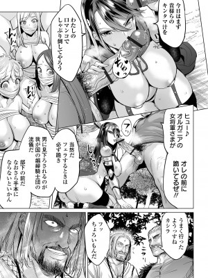 [えれ2エアロ] 堕ちたプライド [DL版]_005