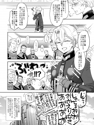 (C100) [CHERRY BLOSSOMS (ユリ)] GRM社長のいっしゅうかんメイド性活 (ファンタシースターユニバース)_26