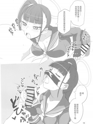 (C103) [BlueMage (あおいまなぶ)] モブデリ3 solo (ブルーアーカイブ) [中国翻訳]_16