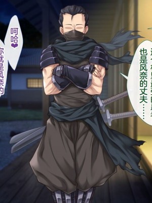 [むらパラ!] 魔眼催眠～シノビ孕マセ計画～ [中国翻訳]_257