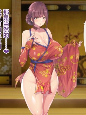 [むらパラ!] 魔眼催眠～シノビ孕マセ計画～ [中国翻訳]_037