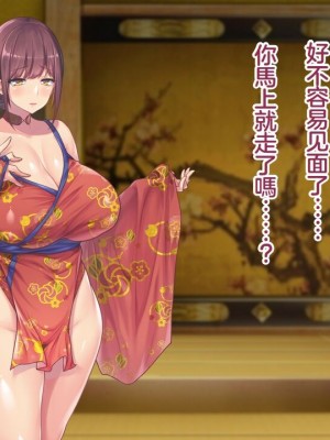 [むらパラ!] 魔眼催眠～シノビ孕マセ計画～ [中国翻訳]_233