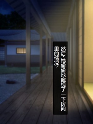 [むらパラ!] 魔眼催眠～シノビ孕マセ計画～ [中国翻訳]_115