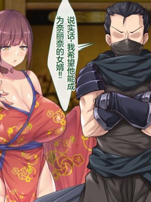 [むらパラ!] 魔眼催眠～シノビ孕マセ計画～ [中国翻訳]_281