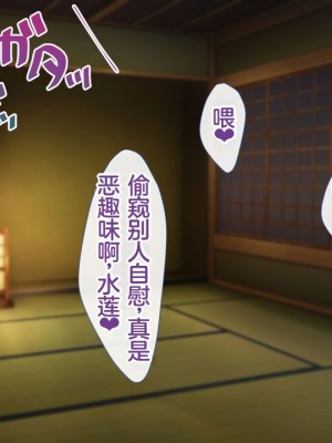 [むらパラ!] 魔眼催眠～シノビ孕マセ計画～ [中国翻訳]_051