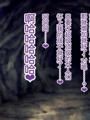 [むらパラ!] 魔眼催眠～シノビ孕マセ計画～ [中国翻訳]_023