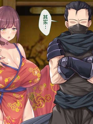 [むらパラ!] 魔眼催眠～シノビ孕マセ計画～ [中国翻訳]_277