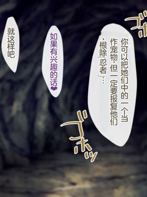 [むらパラ!] 魔眼催眠～シノビ孕マセ計画～ [中国翻訳]_021