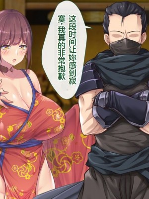 [むらパラ!] 魔眼催眠～シノビ孕マセ計画～ [中国翻訳]_276