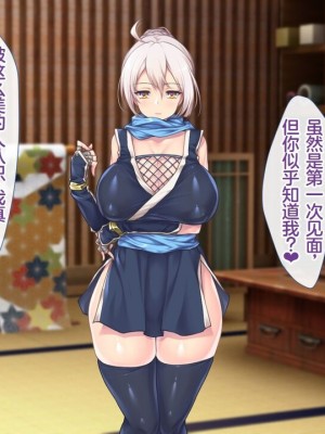 [むらパラ!] 魔眼催眠～シノビ孕マセ計画～ [中国翻訳]_104