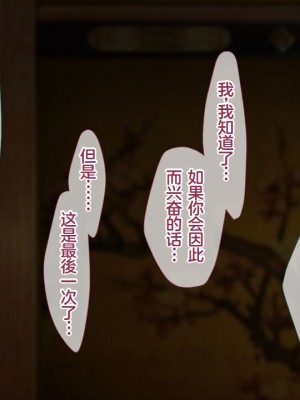 [むらパラ!] 魔眼催眠～シノビ孕マセ計画～ [中国翻訳]_329