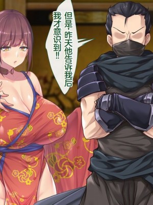 [むらパラ!] 魔眼催眠～シノビ孕マセ計画～ [中国翻訳]_282