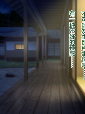 [むらパラ!] 魔眼催眠～シノビ孕マセ計画～ [中国翻訳]_236