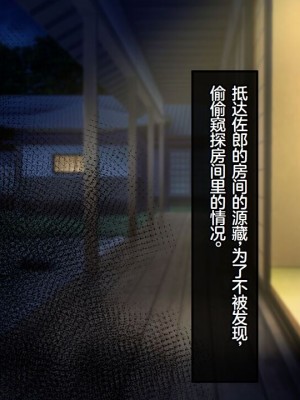 [むらパラ!] 魔眼催眠～シノビ孕マセ計画～ [中国翻訳]_237