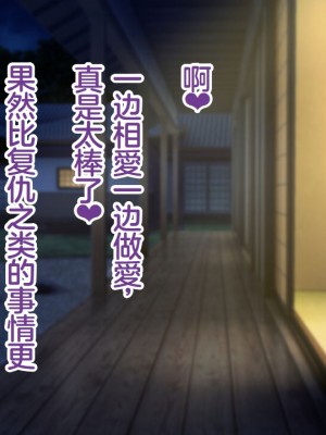 [むらパラ!] 魔眼催眠～シノビ孕マセ計画～ [中国翻訳]_253