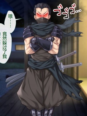 [むらパラ!] 魔眼催眠～シノビ孕マセ計画～ [中国翻訳]_255