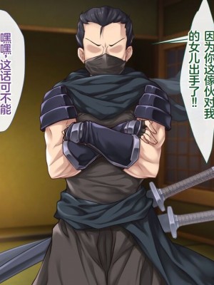 [むらパラ!] 魔眼催眠～シノビ孕マセ計画～ [中国翻訳]_262