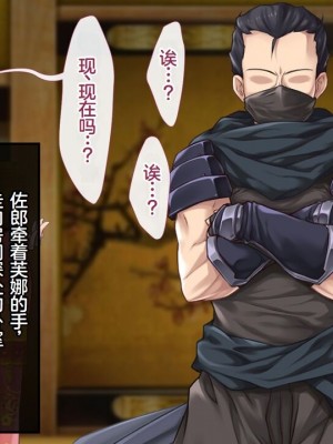 [むらパラ!] 魔眼催眠～シノビ孕マセ計画～ [中国翻訳]_284