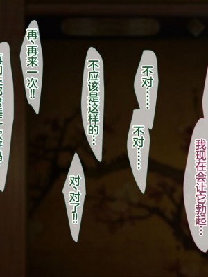 [むらパラ!] 魔眼催眠～シノビ孕マセ計画～ [中国翻訳]_328