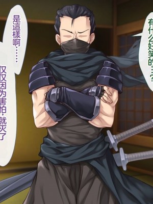 [むらパラ!] 魔眼催眠～シノビ孕マセ計画～ [中国翻訳]_270