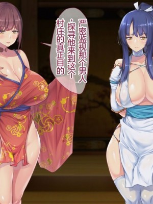 [むらパラ!] 魔眼催眠～シノビ孕マセ計画～ [中国翻訳]_043