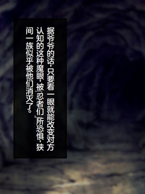 [むらパラ!] 魔眼催眠～シノビ孕マセ計画～ [中国翻訳]_022