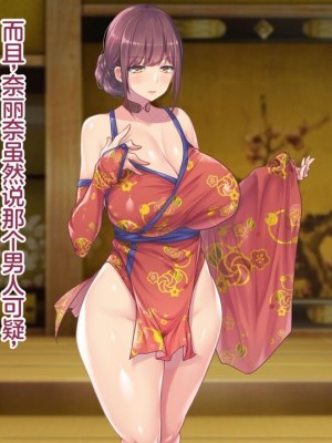 [むらパラ!] 魔眼催眠～シノビ孕マセ計画～ [中国翻訳]_228