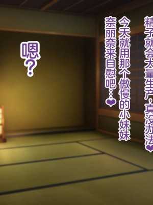 [むらパラ!] 魔眼催眠～シノビ孕マセ計画～ [中国翻訳]_134