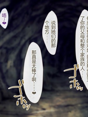 [むらパラ!] 魔眼催眠～シノビ孕マセ計画～ [中国翻訳]_020