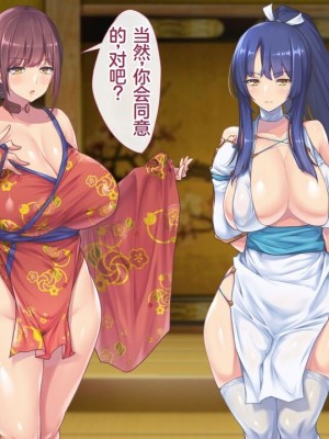 [むらパラ!] 魔眼催眠～シノビ孕マセ計画～ [中国翻訳]_038