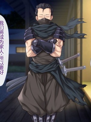 [むらパラ!] 魔眼催眠～シノビ孕マセ計画～ [中国翻訳]_258