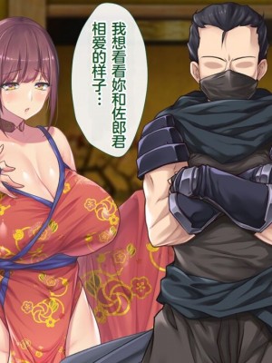 [むらパラ!] 魔眼催眠～シノビ孕マセ計画～ [中国翻訳]_280