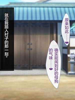 [むらパラ!] 魔眼催眠～シノビ孕マセ計画～ [中国翻訳]_026