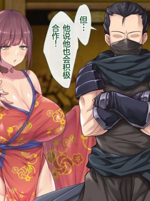 [むらパラ!] 魔眼催眠～シノビ孕マセ計画～ [中国翻訳]_283