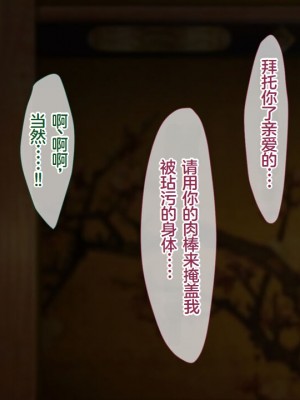 [むらパラ!] 魔眼催眠～シノビ孕マセ計画～ [中国翻訳]_327