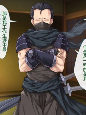 [むらパラ!] 魔眼催眠～シノビ孕マセ計画～ [中国翻訳]_268