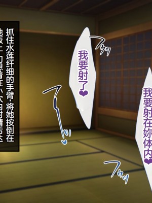 [むらパラ!] 魔眼催眠～シノビ孕マセ計画～ [中国翻訳]_050