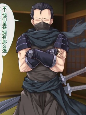 [むらパラ!] 魔眼催眠～シノビ孕マセ計画～ [中国翻訳]_269