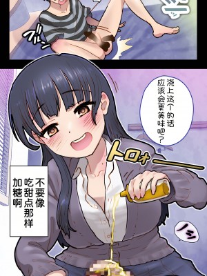 [杏ちゃん★会長のぽつり部 (杏ちゃん★会長)] 僕を翻弄するヤバイやつ (僕の心のヤバイやつ) [甜族星人x我不看本子汉化] [DL版]_18