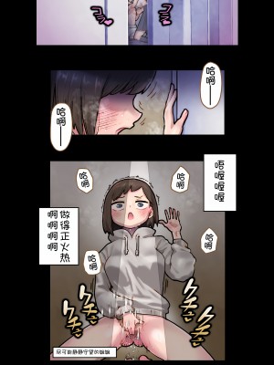 [杏ちゃん★会長のぽつり部 (杏ちゃん★会長)] 僕を翻弄するヤバイやつ (僕の心のヤバイやつ) [甜族星人x我不看本子汉化] [DL版]_43