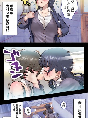 [杏ちゃん★会長のぽつり部 (杏ちゃん★会長)] 僕を翻弄するヤバイやつ (僕の心のヤバイやつ) [甜族星人x我不看本子汉化] [DL版]_08