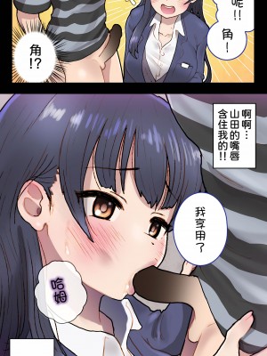 [杏ちゃん★会長のぽつり部 (杏ちゃん★会長)] 僕を翻弄するヤバイやつ (僕の心のヤバイやつ) [甜族星人x我不看本子汉化] [DL版]_13