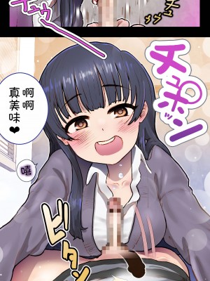 [杏ちゃん★会長のぽつり部 (杏ちゃん★会長)] 僕を翻弄するヤバイやつ (僕の心のヤバイやつ) [甜族星人x我不看本子汉化] [DL版]_20