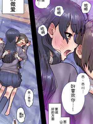 [杏ちゃん★会長のぽつり部 (杏ちゃん★会長)] 僕を翻弄するヤバイやつ (僕の心のヤバイやつ) [甜族星人x我不看本子汉化] [DL版]_10