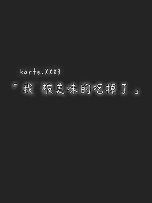 [杏ちゃん★会長のぽつり部 (杏ちゃん★会長)] 僕を翻弄するヤバイやつ (僕の心のヤバイやつ) [甜族星人x我不看本子汉化] [DL版]_21