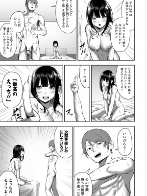 [ロリモ] ナマで愛して [DL版]_107