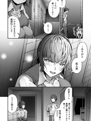 [ロリモ] ナマで愛して [DL版]_008